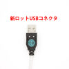 Silky Cable PHコネクタ仕様 | HID-Labs OnlineShop