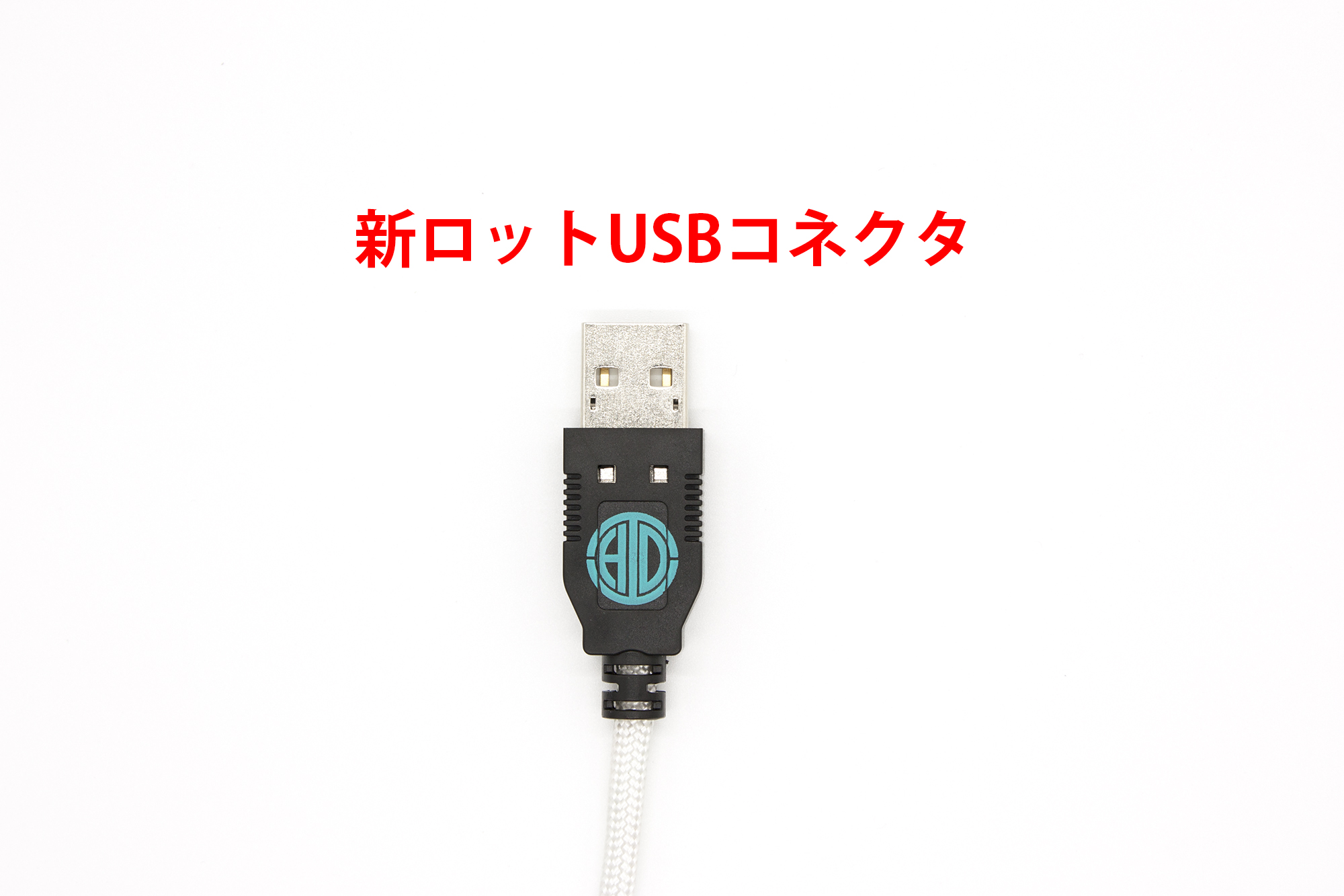 His labs silky cable phコネクタ