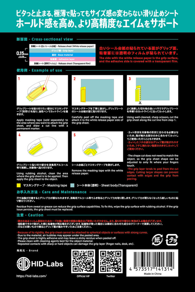 HID-Labs OnlineShop